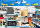 Welcome to Data Processor Est (  معالج البيانات التجارية)
