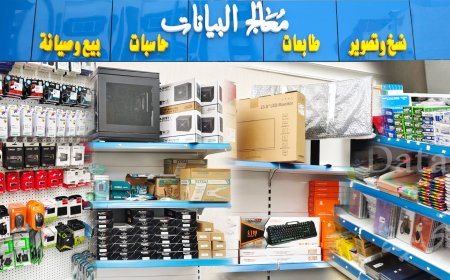 Welcome to Data Processor Est (  معالج البيانات التجارية)