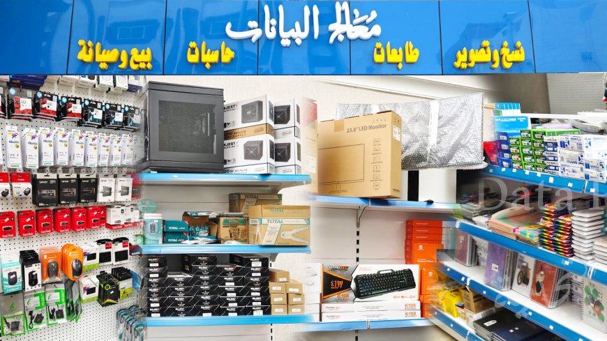 Welcome to Data Processor Est (  معالج البيانات التجارية)